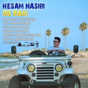 دانلود آهنگ جدید حسام نصیری به نام دو راهی