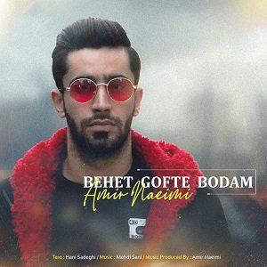 دانلود آهنگ جدید امیر نعیمی به نام بهت گفته بودم