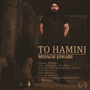 دانلود آهنگ جدید میثاق جوهری به نام تو همینی