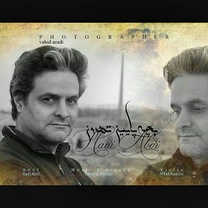 دانلود آهنگ جدید هادی عبدی به نام بچه پایین تهرون از هادی عبدی