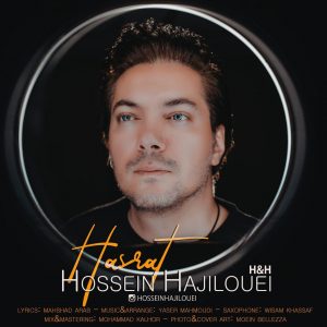دانلود آهنگ جدید حسین حاجیلویی به نام حسرت از حسین حاجیلویی