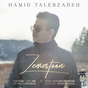 دانلود آهنگ جدید حمید طالب زاده به نام زمستون