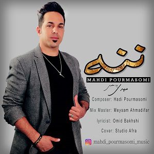 دانلود آهنگ جدید مهدی پورمعصومی به نام ننه