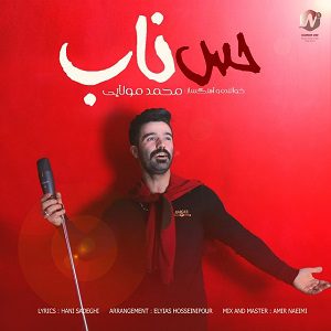 دانلود آهنگ جدید محمد مولایی به نام حس ناب از محمد مولایی