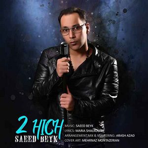 دانلود آهنگ جدید سعید بیک به نام دو هیچ