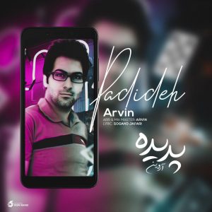 دانلود آهنگ جدید آروین به نام پدیده