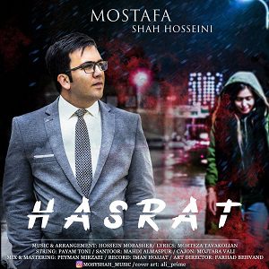دانلود آهنگ جدید مصطفی شاه حسینی به نام حسرت