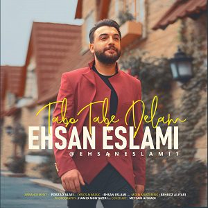 دانلود آهنگ جدید احسان اسلامی تب و تاب دلم