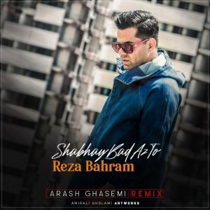 دانلود ریمیکس جدید رضا بهرام به نام شب های بعد از تو