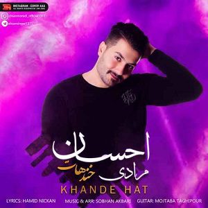 دانلود آهنگ جدید احسان مرادی به نام خنده هات از احسان مرادی
