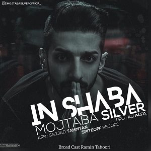 دانلود آهنگ جدید مجتبی سیلور به نام این شبا