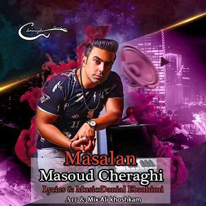 دانلود آهنگ جدید مسعود چراغی به نام مثلا