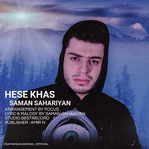 دانلود آهنگ جدید سامان سحریان به نام حس خاص