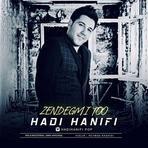 دانلود آهنگ جدید هادی حنیفی به نام زندگیمی تو