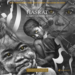 دانلود آهنگ جدید مهدی قنبری به نام حسرت