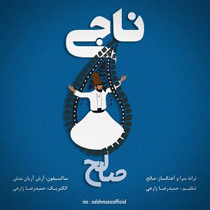 دانلود آهنگ جدید صالح به نام ناجی
