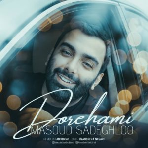 دانلود ریمیکس جدید مسعود صادقلو به نام دورهمی