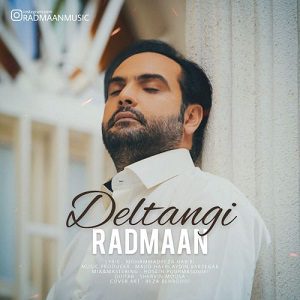 دانلود آهنگ جدید رادمان به نام دلتنگی