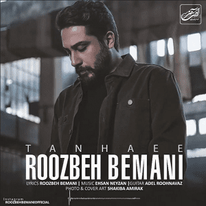 دانلود آهنگ جدید روزبه بمانی به نام تنهایی , Rozbeh Bemani Tanhaee