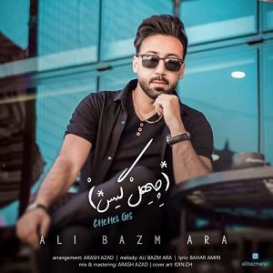 دانلود آهنگ جدید علی بزم آرا به نام چهل گیس