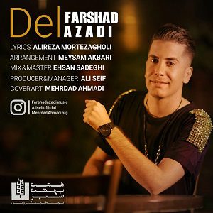 دانلود آهنگ جدید فرشاد آزادی به نام دل از فرشاد آزادی