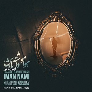 دانلود آهنگ جدید ایمان نامی به نام هوامو داشته باش