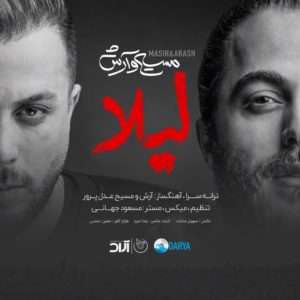 دانلود آهنگ جدید مسیح و آرش ای پی به نام لیلا