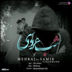 آهنگ مهراج و سمیر فرهمند شب عروسی