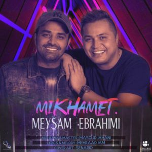 دانلود آهنگ جدید میثم‌ ابراهیمی به نام میخوامت