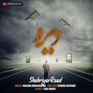 دانلود آهنگ جدید شهریار راد به نام دیره