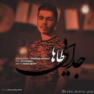 دانلود آهنگ جدید طاها به نام جدایی
