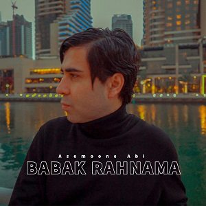 دانلود آهنگ جدید بابک رهنما به نام آسمون آبی