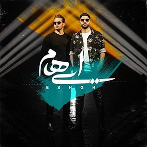 دانلود آهنگ جدید ایهام به نام عشق,Ehaam – Eshgh