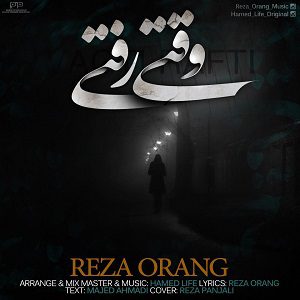 دانلود آهنگ جدید رضا اورنگ به نام وقتی رفتی