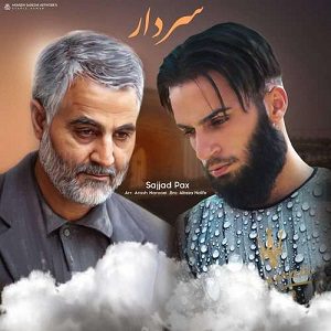 دانلود آهنگ جدید سجاد پکس به نام سردار