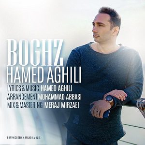 دانلود آهنگ جدید حامد عقیلی به نام بغض از حامد عقیلی