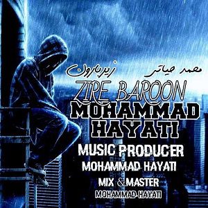 دانلود آهنگ جديد محمد حیاتی به نام زیر بارون