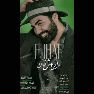 دانلود آهنگ جدید داریوش خان به نام اجحاف