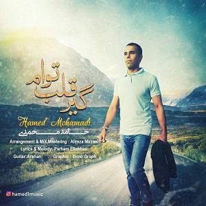 دانلود آهنگ جدید حامد محمدی به نام گیر قلب توام