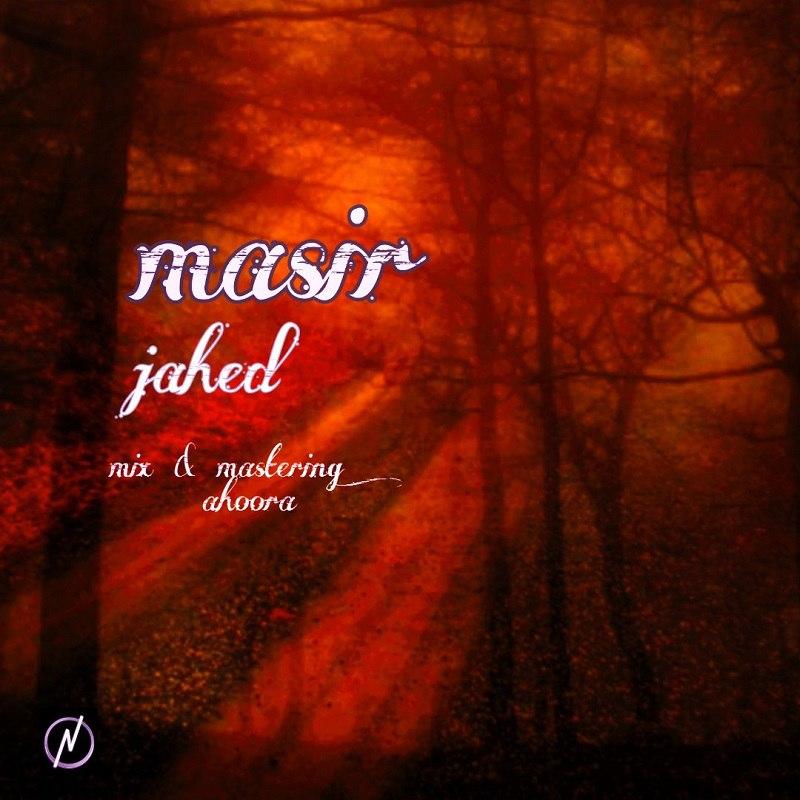 دانلود آهنگ جدید جاهد به نام مسیر, Jahed  Masir