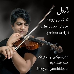دانلود آهنگ جدید محسن اعظمی به نام راز دل