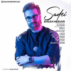دانلود آهنگ جدید احسان حیدری به نام ساده ای