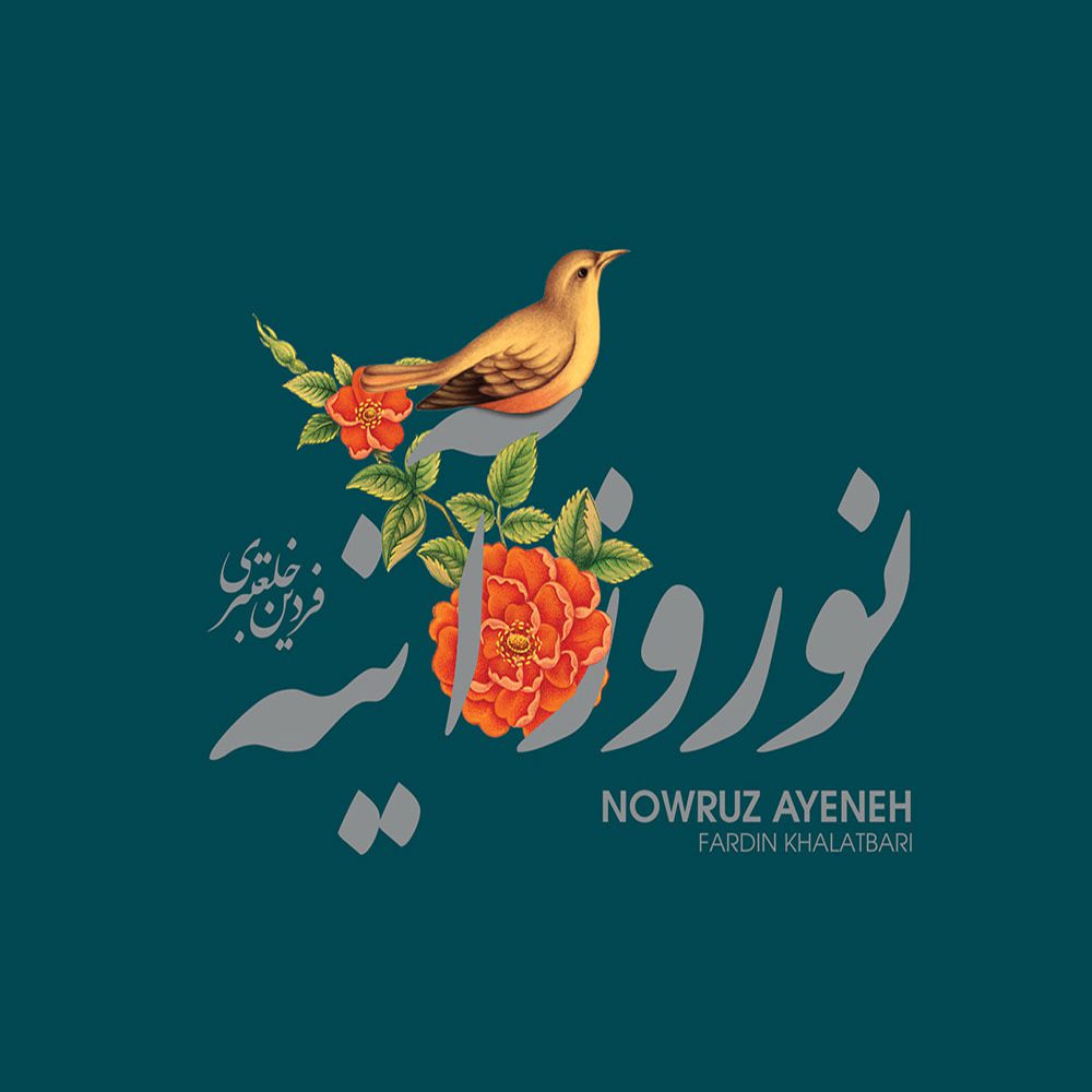 دانلود آلبوم جدید فردین خلعتبری به نام نوروز آینه
