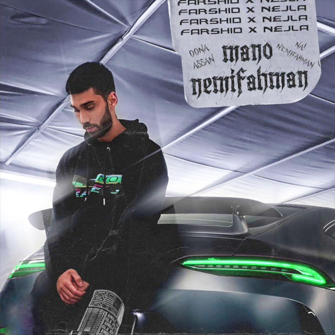 دانلود آهنگ فرشید منو نمیفهمن , Farshid – Mano Nemifahman