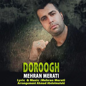 دانلود آهنگ جدید مهران مرآتی به نام دروغ