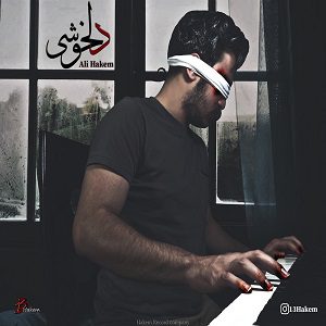 دانلود آهنگ جدید علی حاکم به نام دلخوشی