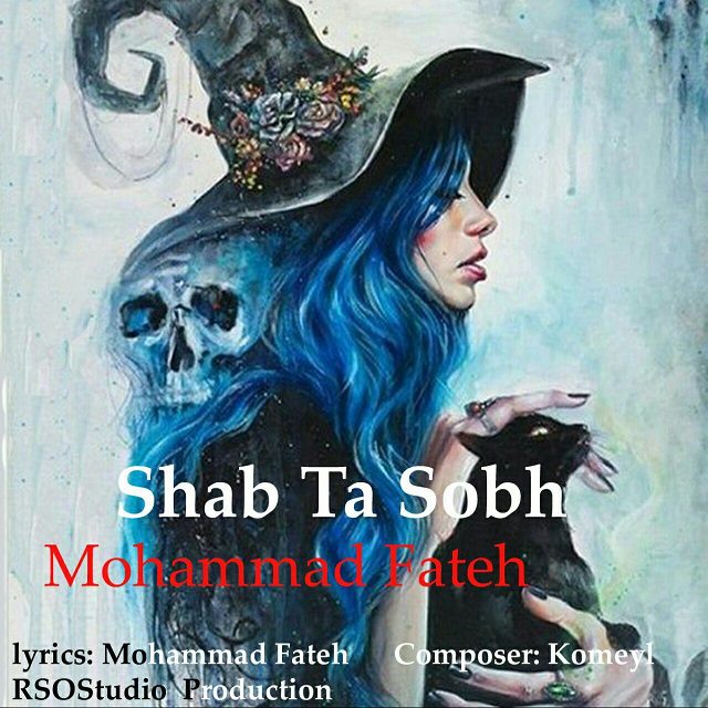 دانلود آهنگ جدید محمد فاتح به نام شب تا صبح از محمد فاتح