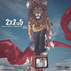 دانلود آلبوم جدید افق به نام دو دوتا پنج تا
