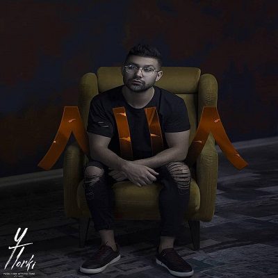 دانلود آلبوم یاسین ترکی به نام بیا عوض کن  Ep Album