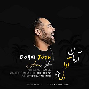 دانلود آهنگ جدید آرمان آوا به نام دخی جون